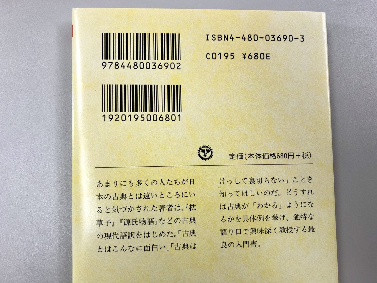 紫式部 源氏物語 その虚像と実像 Fgo 登場を受けた蘊蓄ツイート集 4ページ目 Togetter