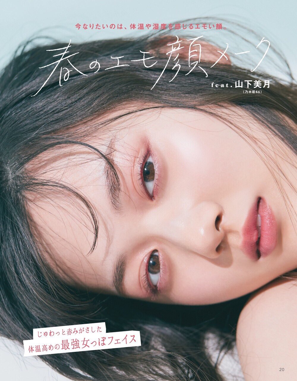 いき顔アップ 