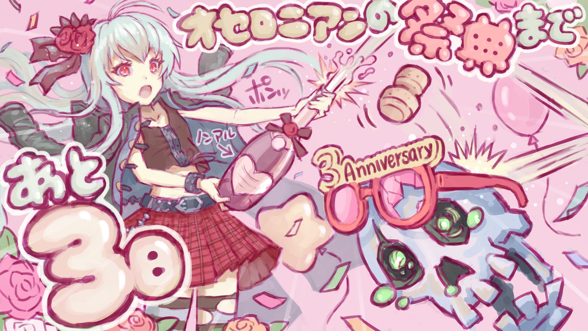 いちこ 逆転オセロニア オセロニアンの祭典 まであと3日 今日はアズリエルさんとサングラスがおしゃれな骨三郎さん オセロニアート オセロニア3周年 T Co Aneandn9md Twitter