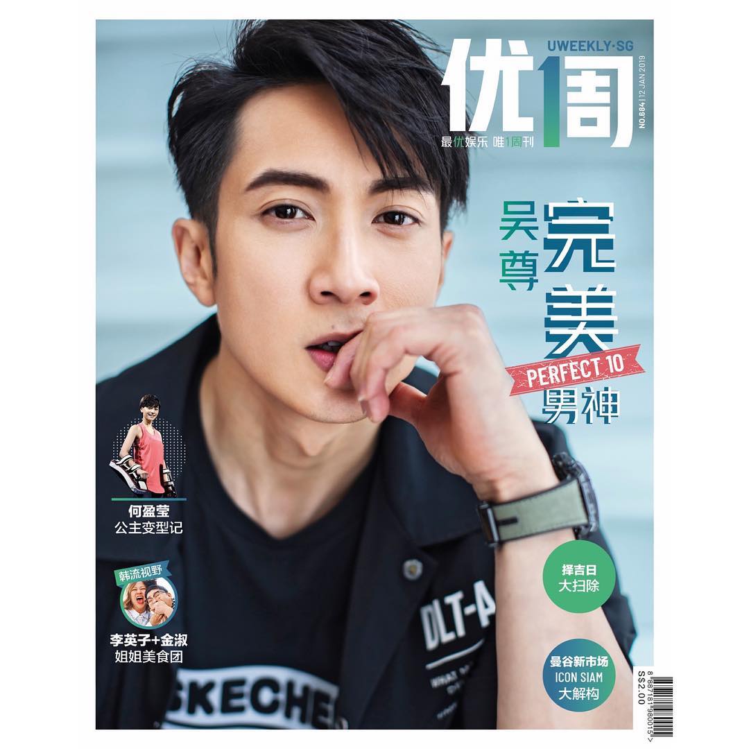 MityMuoz's tweet photo. #wuchun #吳尊 #吳吉尊 #WuJiZun #GohKiatZun #飞轮海 #magazine #NewUWeekly #enero2019 #fahrenheit #repost @uweeklysg https://t.co/ldHzhPgoHK
