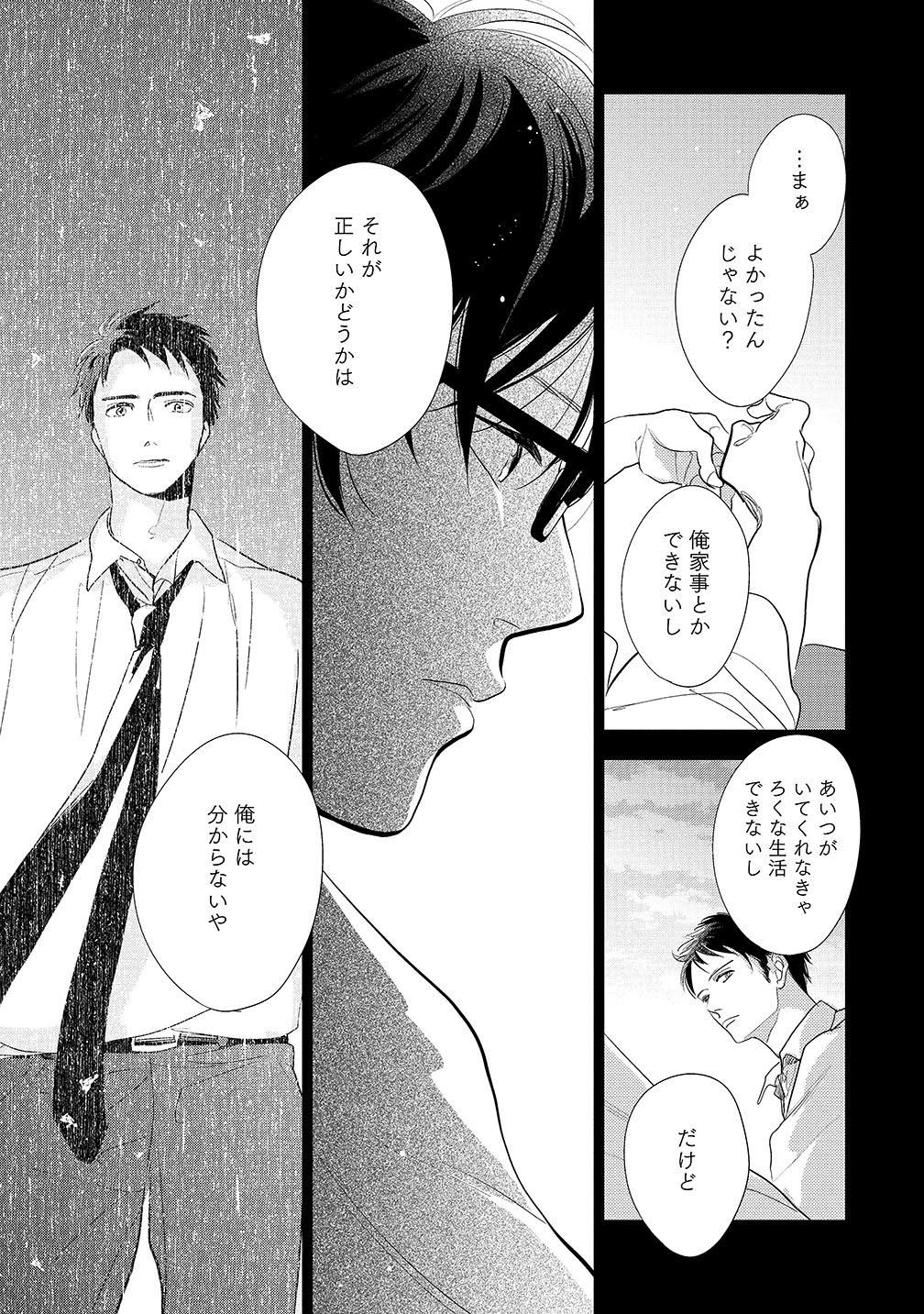 تويتر Comic It編集部 على تويتر Pixivコミック 毎週水曜は Comic It 更新日 優しくて残酷な純愛オムニバス ストーリー さらば 佳き日 18話 2 君に出会えてよかった 涙の最終回 ようかい歌留多 最終話 2 美男子 美味い飯 幸せ