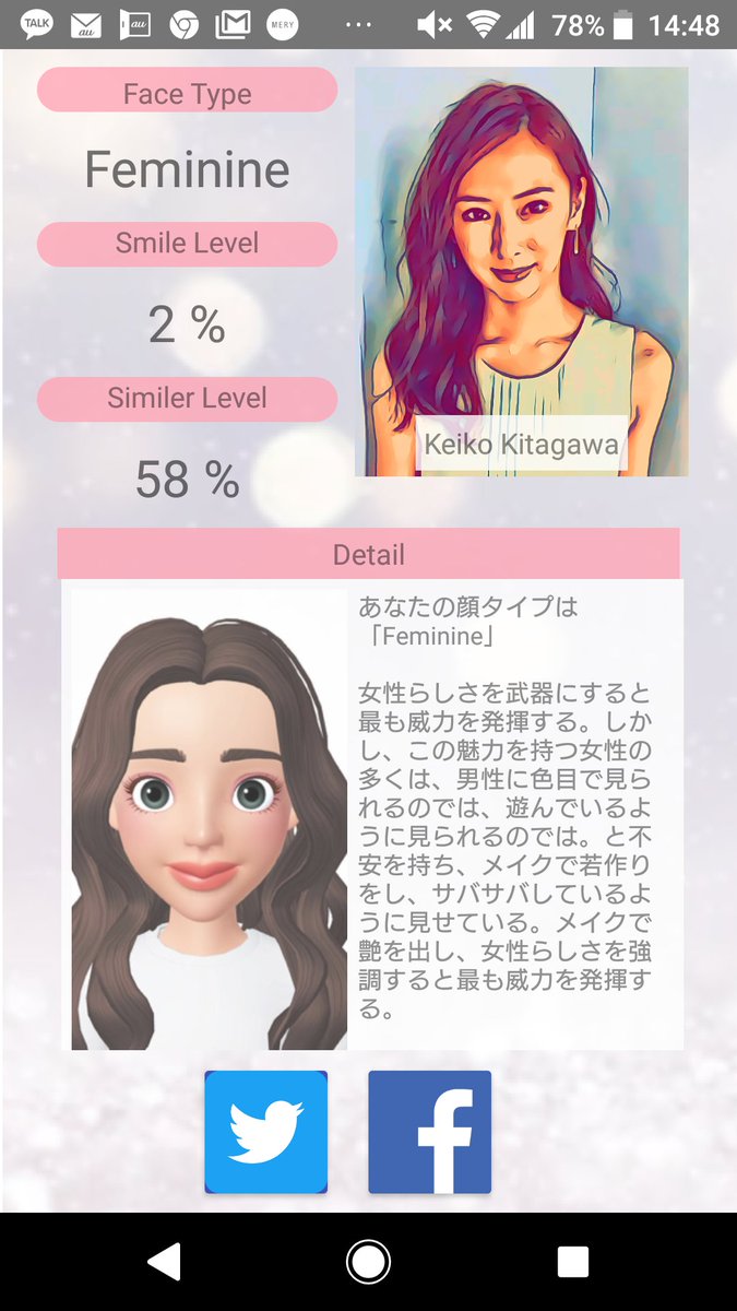 Ai顔診断 Ai顔診断