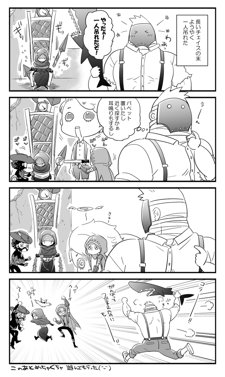 【第五人格】ハンター練習しにランダムマッチいったときの話
#第五人格イラスト #identityVイラスト 