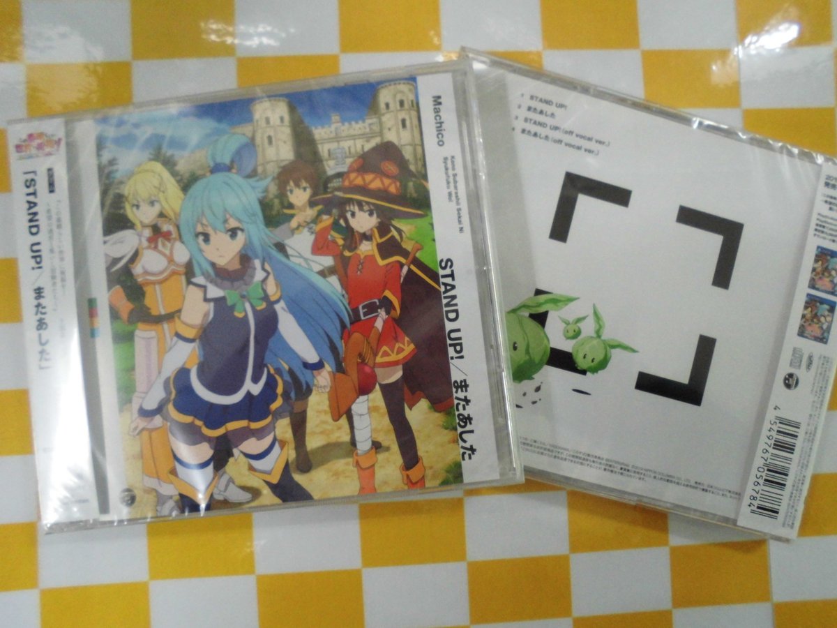 ゲーマーズなんば店 Twitter પર Cd Machico さんが歌う この素晴らしい世界に祝福を 希望の迷宮と集いし冒険者たち ゲーム主題歌 Stand Up またあした が発売中 ゲーマーズ限定特典は ブロマイド です 只今ゲームの予約も好評受付中ですよ 是非