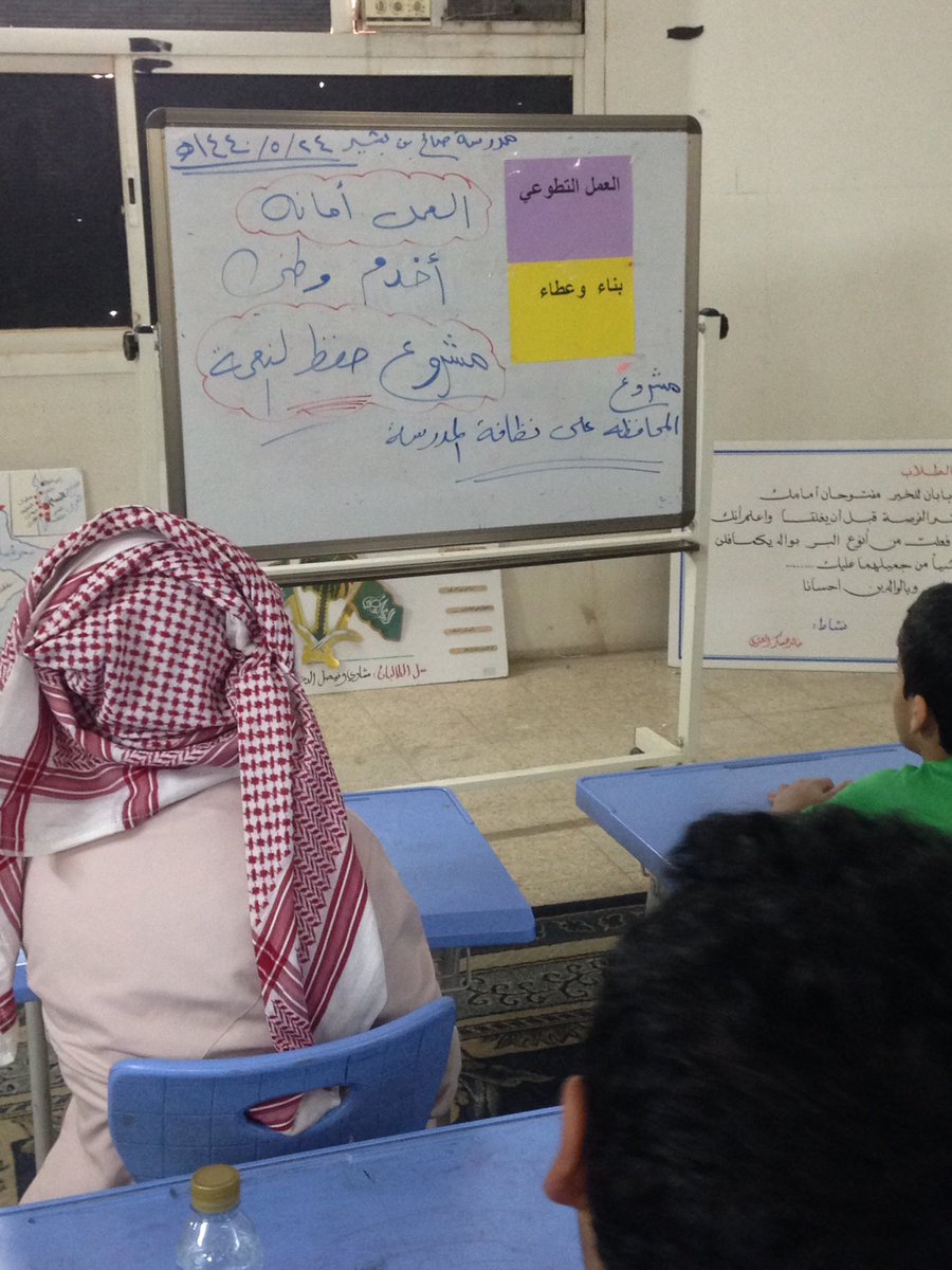 ضمن برامج المدرسة نفذ النشاط الطلابي برنامج عن أهمية العمل التطوعي.