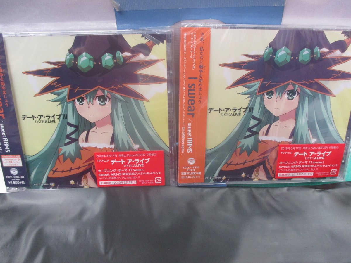 ট ইট র Akihabaraゲーマーズ本店 発売中 デート ア ライブiii Opテーマ I Swear Sweet Arms が好評発売中ゲマ メーカー先着購入特典 ポストカード ゲーマーズ限定特典 ブロマイド が付くゲマ 後日発売のedテーマとの連動購入ゲーマーズ