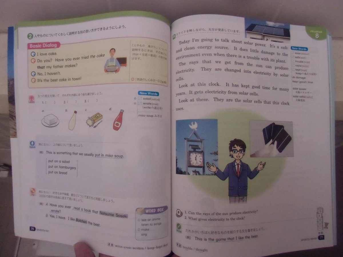 中学英語教科書を読みなおしてみよう Sunshine 中３編 4ページ目 Togetter