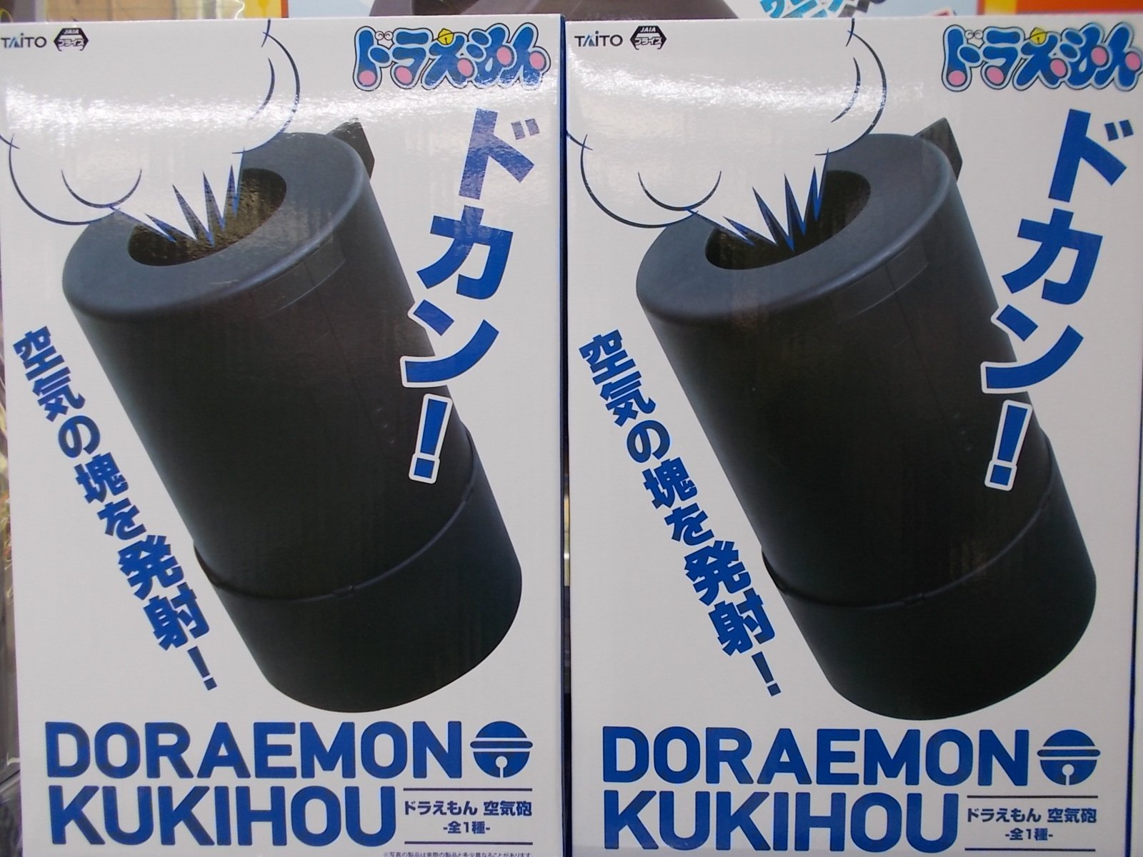 تويتر クレーンゲーム専門店 遊戯場 على تويتر ドラえもん 空気砲 入荷しました 本当に撃ててしまう ドラえもんの空気砲が実物大サイズでプライズ化です プライズ ドラえもん T Co Klyib100bi