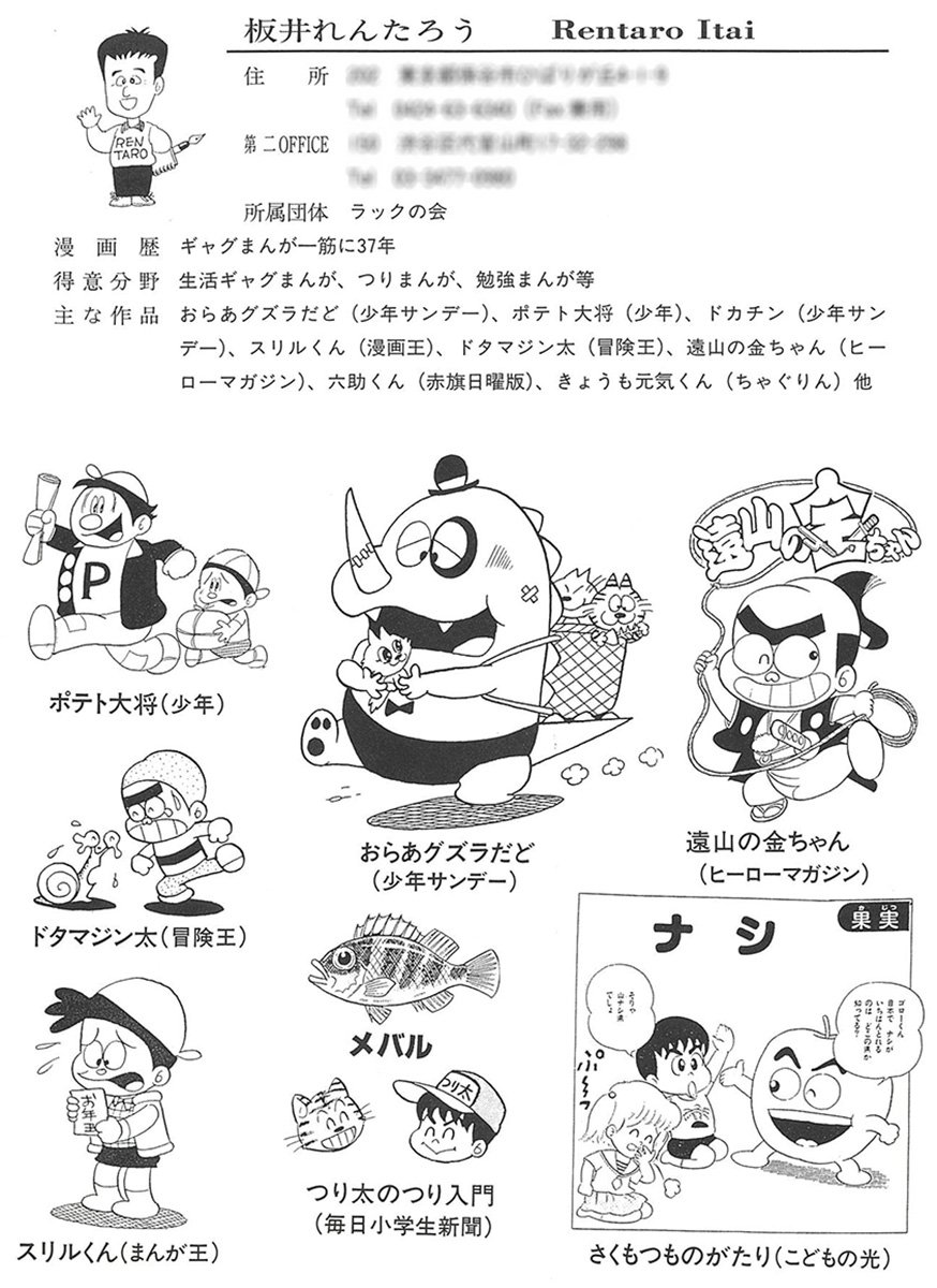 羽山淳一 على X: 羽山淳一 على X: