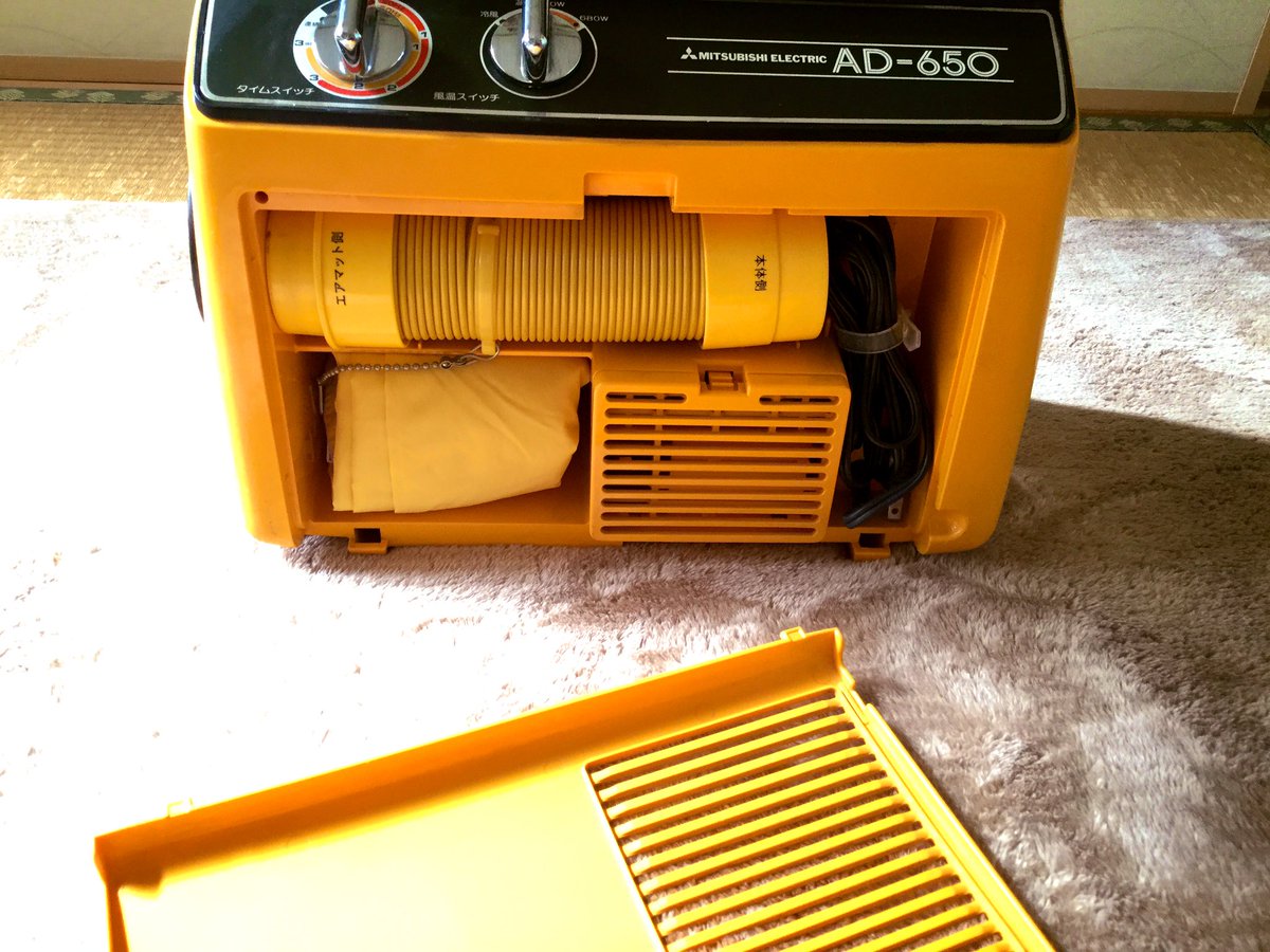 昭和53年「三菱ふとん乾燥機ADー650」、我が家で現役です。夫が社会人