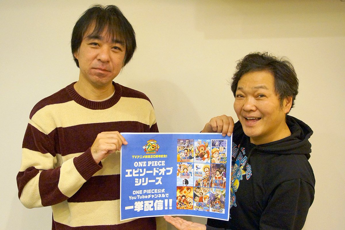 Twitter पर One Piece Com ワンピース 山口勝平spコラム ウソップのこれはホントだ エピソードオブシリーズ一挙配信中 当時監督を努めた所勝美監督と エピソードオブナミ を見てみたぞ T Co Ivmvrornfx 制作側とキャスト側 両方の裏話が続々