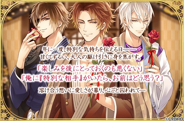 公式 イケメン戦国 イベント予告 シナリオイベント あなたと甘い駆け引きを が2 1 12時からスタート ランキング特典には 豪華武将カードや可愛いミニキャラアバターが登場 光秀 俺に 特別な相手 がいたら お前はどう思う T Co