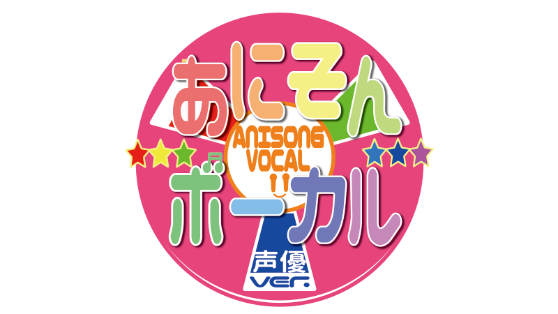 Dam Channel Rtキャンペーン実施中 人気声優がアニソン歌ってみた ブリドカットセーラ恵美 さんが3 5 あにそんボーカル に登場 アニメ 新機動戦記ガンダムw Op曲 Just Communication を歌ってくれました 彼女が カラオケで必ず歌う曲で