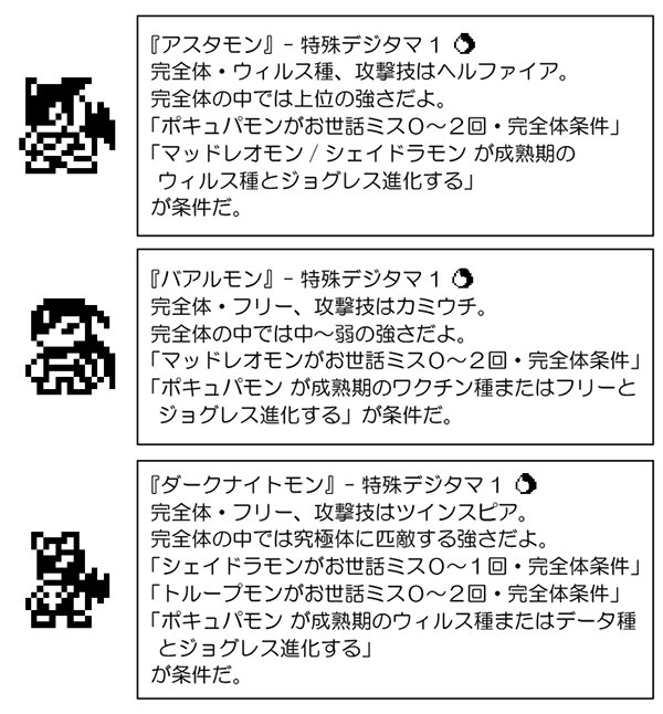 デジモンウェブ公式 続いて特殊デジタマ1完全体のアスタモン バアルモン ダークナイトモン 究極体 からベルフェモン ベルゼブモンだ デジモンペンデュラム 攻略情報 T Co 5mfzvlprcr Twitter デジモンウェブ公式 続いて特殊デジタマ1完全体のアスタモン バアルモン ダークナイトモン 究極体 からベルフェモン ベルゼブモンだ デジモンペンデュラム 攻略情報 T Co 5mfzvlprcr Twitter