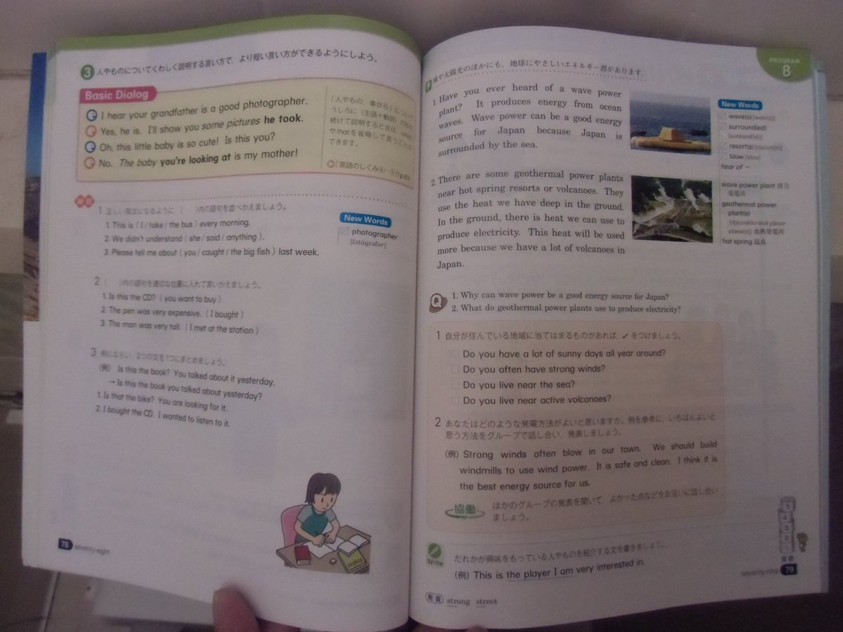 中学英語教科書を読みなおしてみよう Sunshine 中3編 4ページ目 Togetter 中学英語教科書を読みなおしてみよう Sunshine 中3編 4ページ目 Togetter