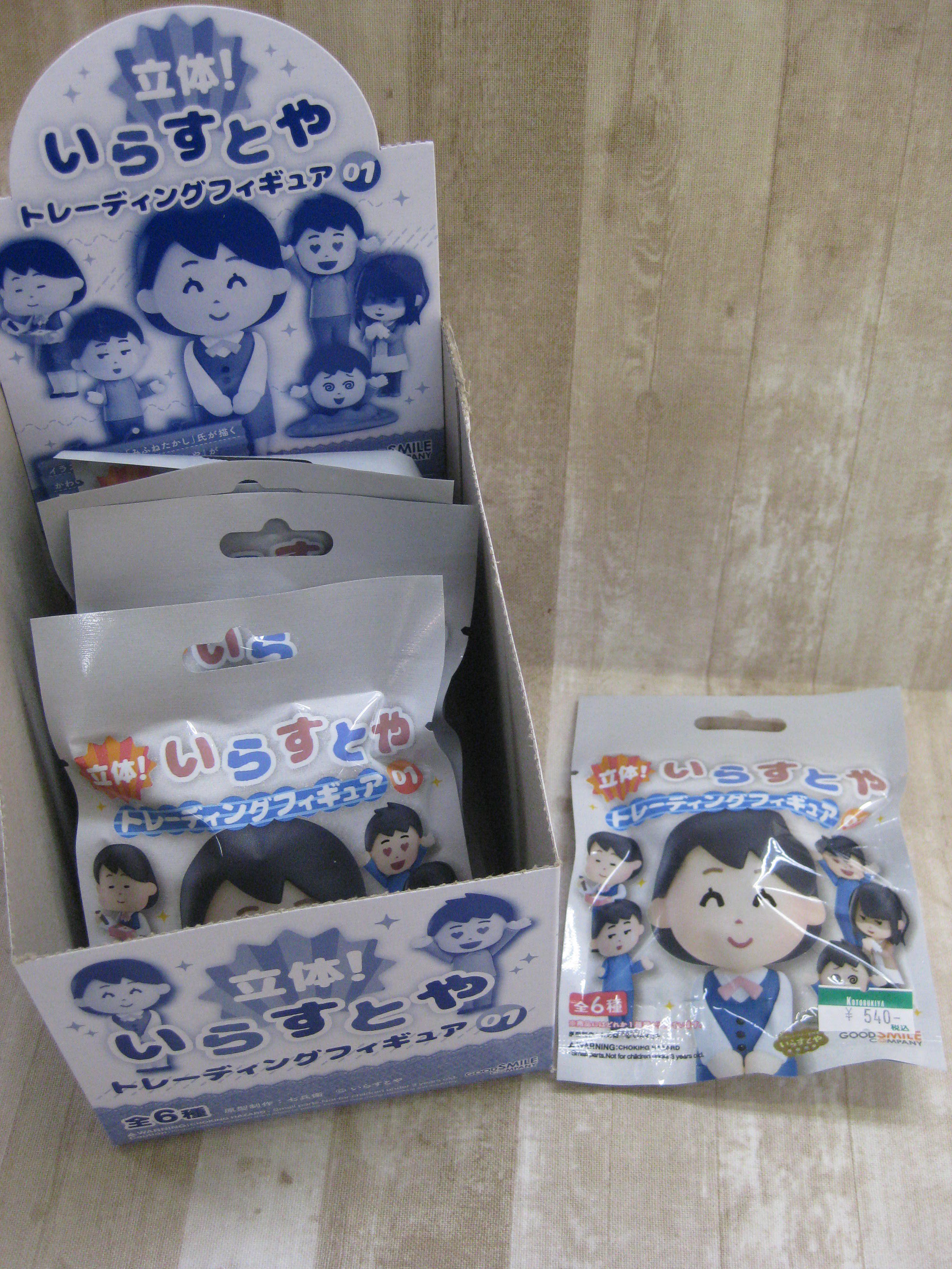 تويتر コトブキヤ秋葉原館 على تويتر コトブキヤ秋葉原館3階 入荷情報 グッドスマイルカンパニー 立体 いらすとや トレーディングフィギュア01 単品 540 込 1box 3 240 込 最近様々な場所でみかける いらすとや のイラストがトレーディング