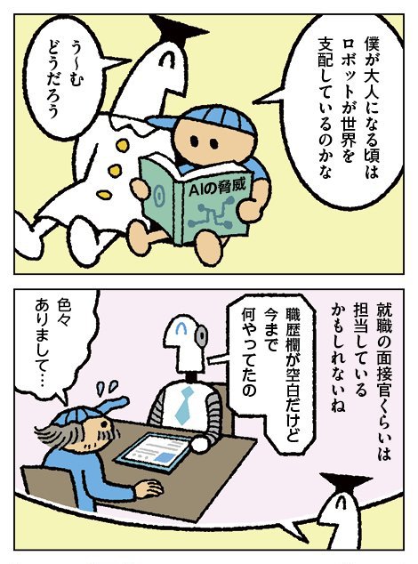 4コマ しりもと博士251話が更新されました。
 