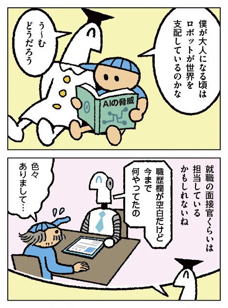 4コマ しりもと博士251話が更新されました。
 
