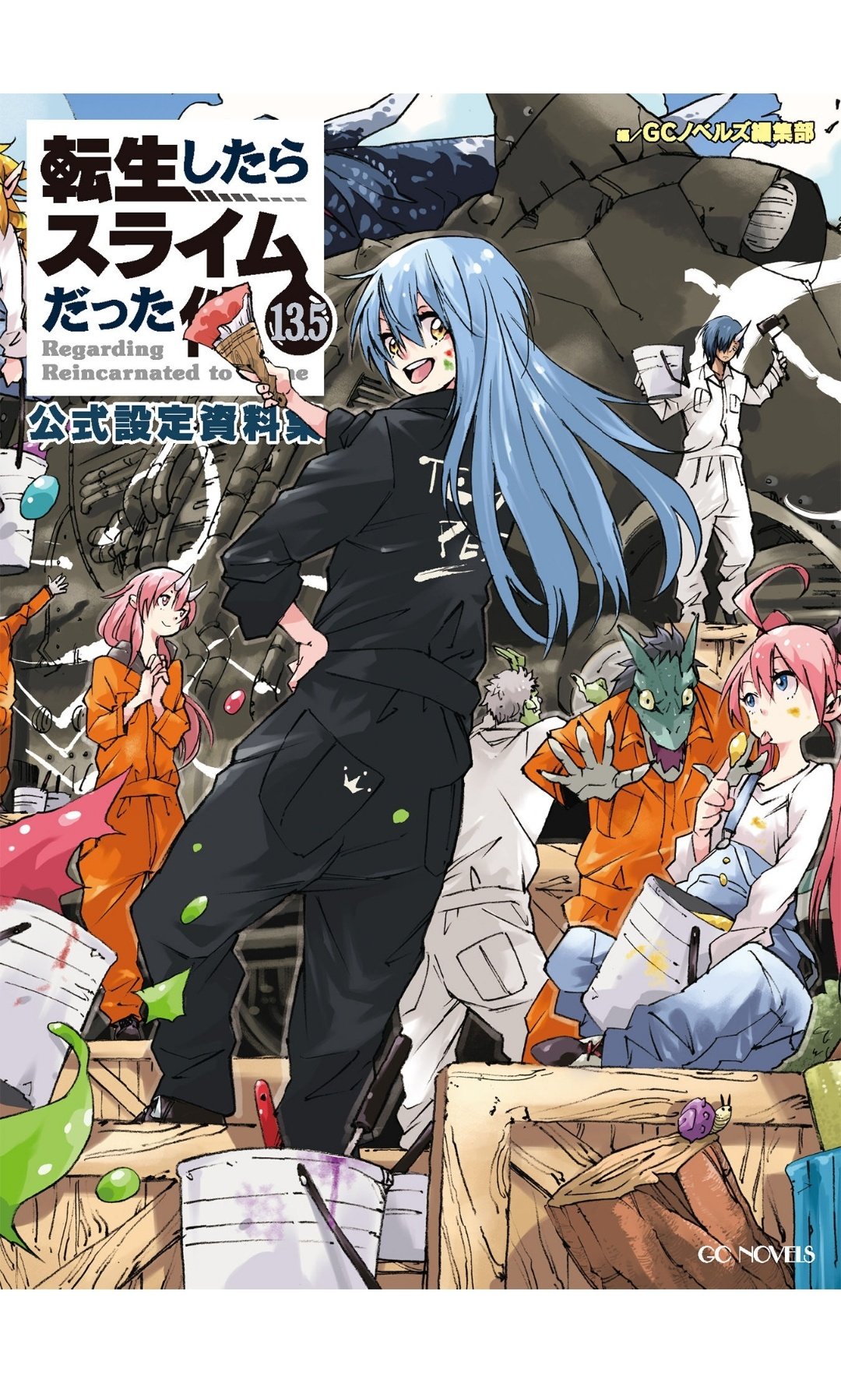 転生したらスライムだった件 漫画 転生したらスライムだった件 1