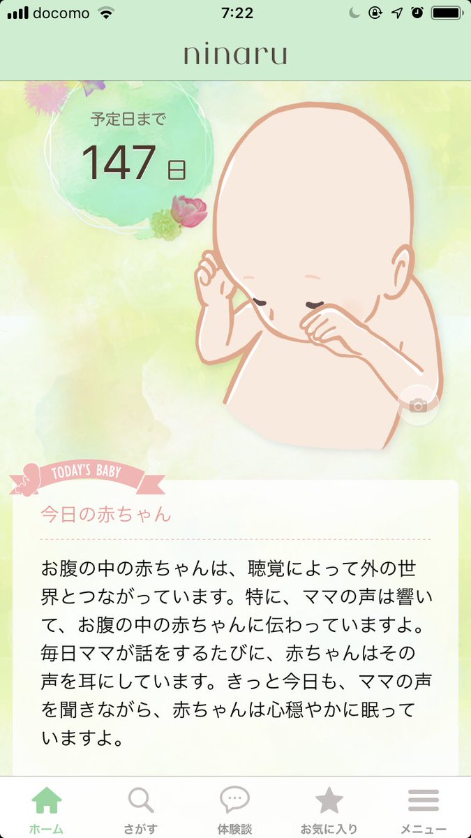 ありんこ 15m En Twitter 今日から 妊娠19週 突入 毎日 Ninaru のアプリで 赤ちゃんの様子を見たりしてるんだけど 昨日の 妊婦検診 での3dエコーの写真と アプリの赤ちゃんの写真が そっくりシンクロ 猫が顔をなでてるみたい 元気に育ってくれ ありんこ 15m En Twitter 今日から 妊娠19週 突入 毎日 Ninaru のアプリで 赤ちゃんの様子を見たりしてるんだけど 昨日の 妊婦検診 での3dエコーの写真と アプリの赤ちゃんの写真が そっくりシンクロ 猫が顔をなでてるみたい 元気に育ってくれ