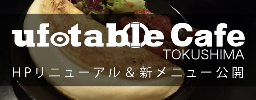 Ufotable Cafe Tokushima Ufotablecafe Tokushima おはようございます 本日 徳島店は通常営業の 11 30openの23 00close となっております Fate Stay Night Heaven S Feel 第二章コラボカフェのが昨日より第一期に切り替わっております 限定の