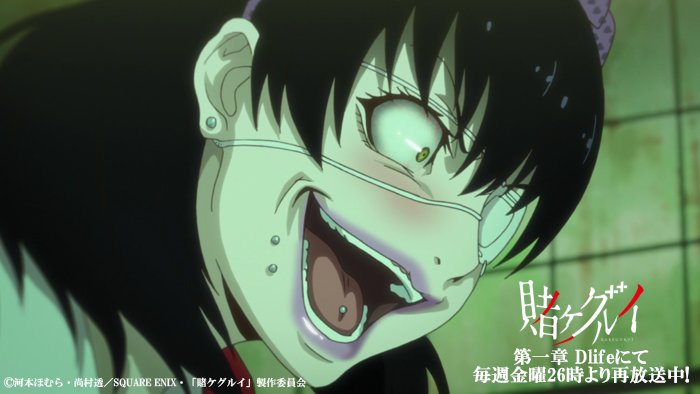 Twitter 上的 アニメ 賭ケグルイ双 公式 定期 本日2 15は26時より Dlife にて 賭ケグルイ 第１章第６話 誘う女 の再放送です T Co Ihqmh6fxw2 Dlife Bs258 あたしとお前は同類 スリルに興奮するド変態だ T Co Quo6hevqjb Twitter