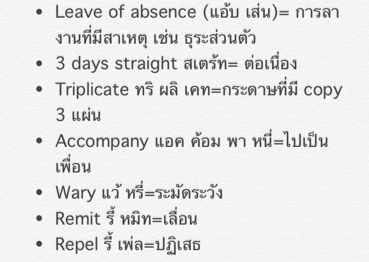 nounworkshop44's tweet photo. 📆 ศัพท์การลากิจ ใน Part 5/TOEIC

#ติวTOEIC #ข้อสอบtoeic https://t.co/FALGAgeF4U