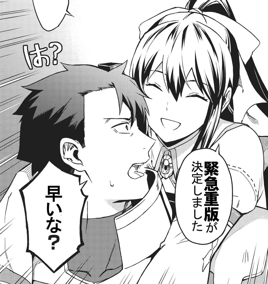 コミックファイア Ar Twitter 祝 重版 コミック版 食い詰め傭兵の幻想奇譚 1巻の緊急重版が決定いたしました これもひとえに皆様の応援のおかげです 誠にありがとうございます 詳細は をチェック T Co Ysbl2mpvoh T Co Vuuyqfdcxb