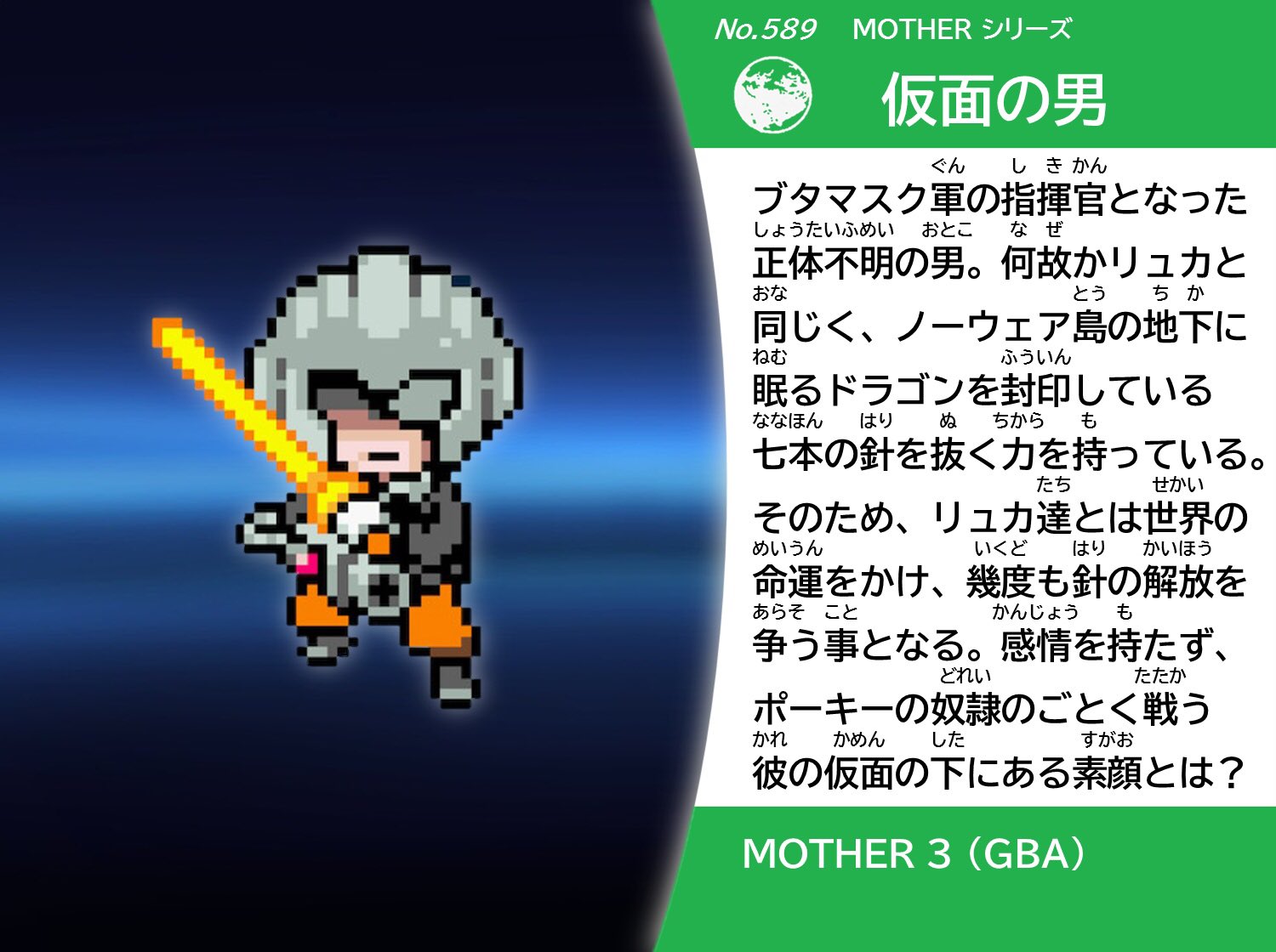 Coc967 No 5 仮面の男 スマブラsp スピリッツ名鑑 仮面してるキャラはだいたい正体に察しがつくのがお約束