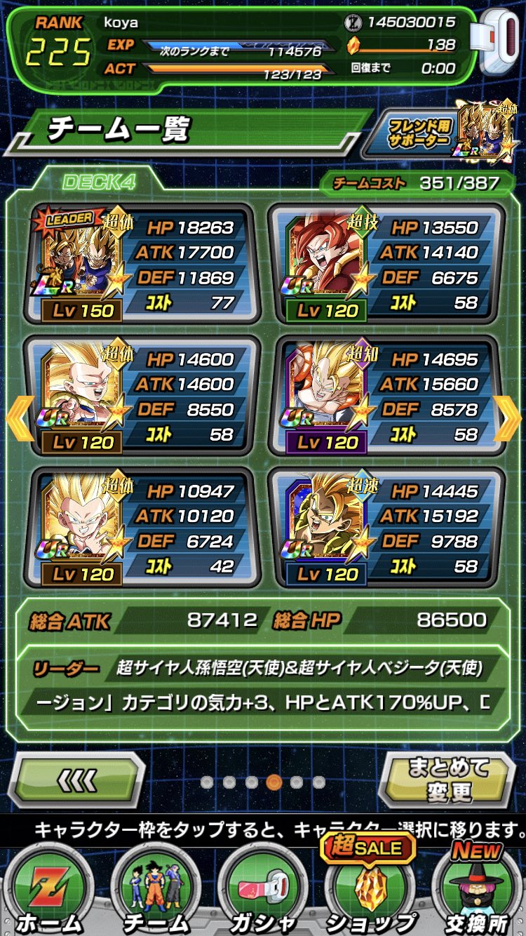 ドッカンバトル 垢 俺の最強パーティーでみなさんも載せてみましょう ドッカンバトル ドカバト 俺の最強パーティー T Co Y3lagbetxp Twitter