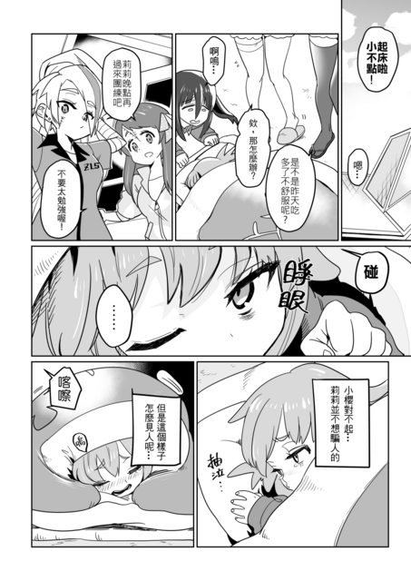 #ゾンビランドサガ #zombielandsaga 