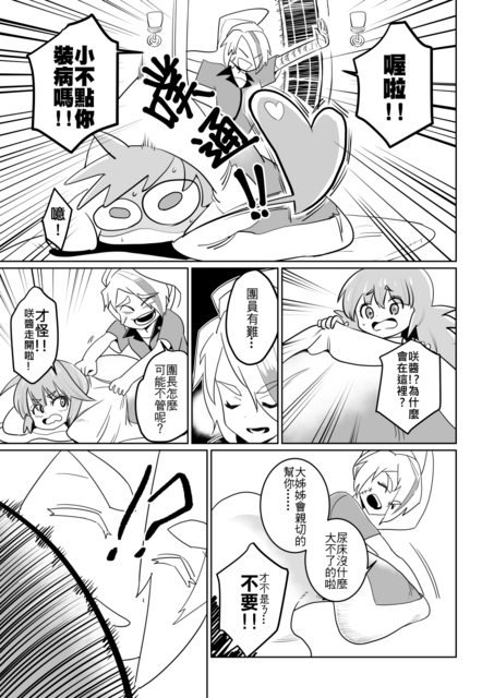 #ゾンビランドサガ #zombielandsaga 