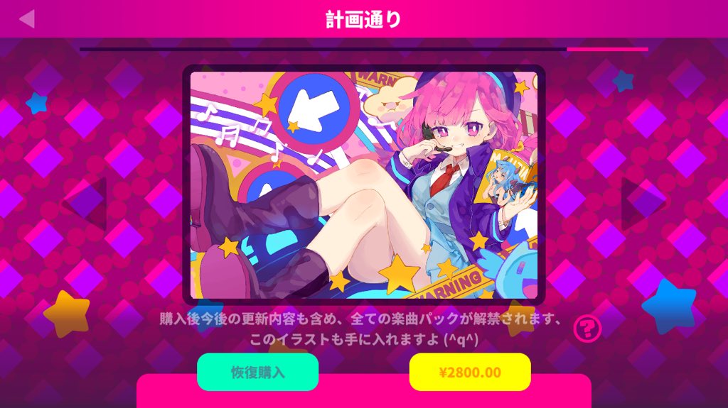 Muse Dash公式 Niki Haruhiyori 既有の楽曲パックを購入 したことがあるなら その分計画通りが安くなります さらにセールで割引も付きます 春節セールと購入済み割引は足し算です Twitter