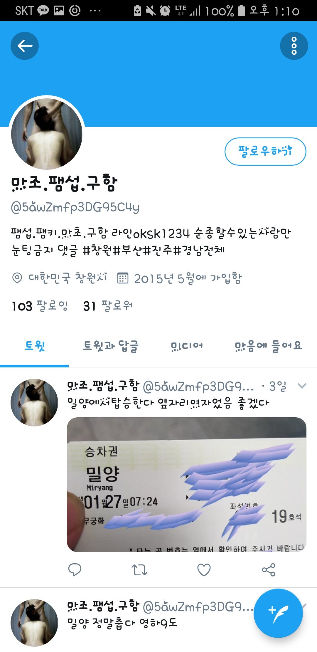 Twitter 上的 루찌맘：