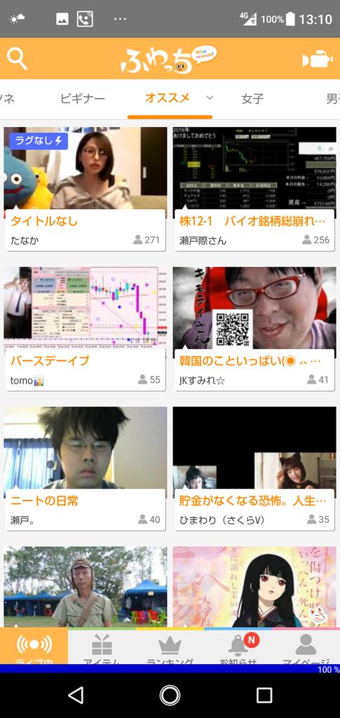 ジンギスカン旧型 Na Twitteru ふわっちつまんね ジンギスカン旧型 Na Twitteru ふわっちつまんね