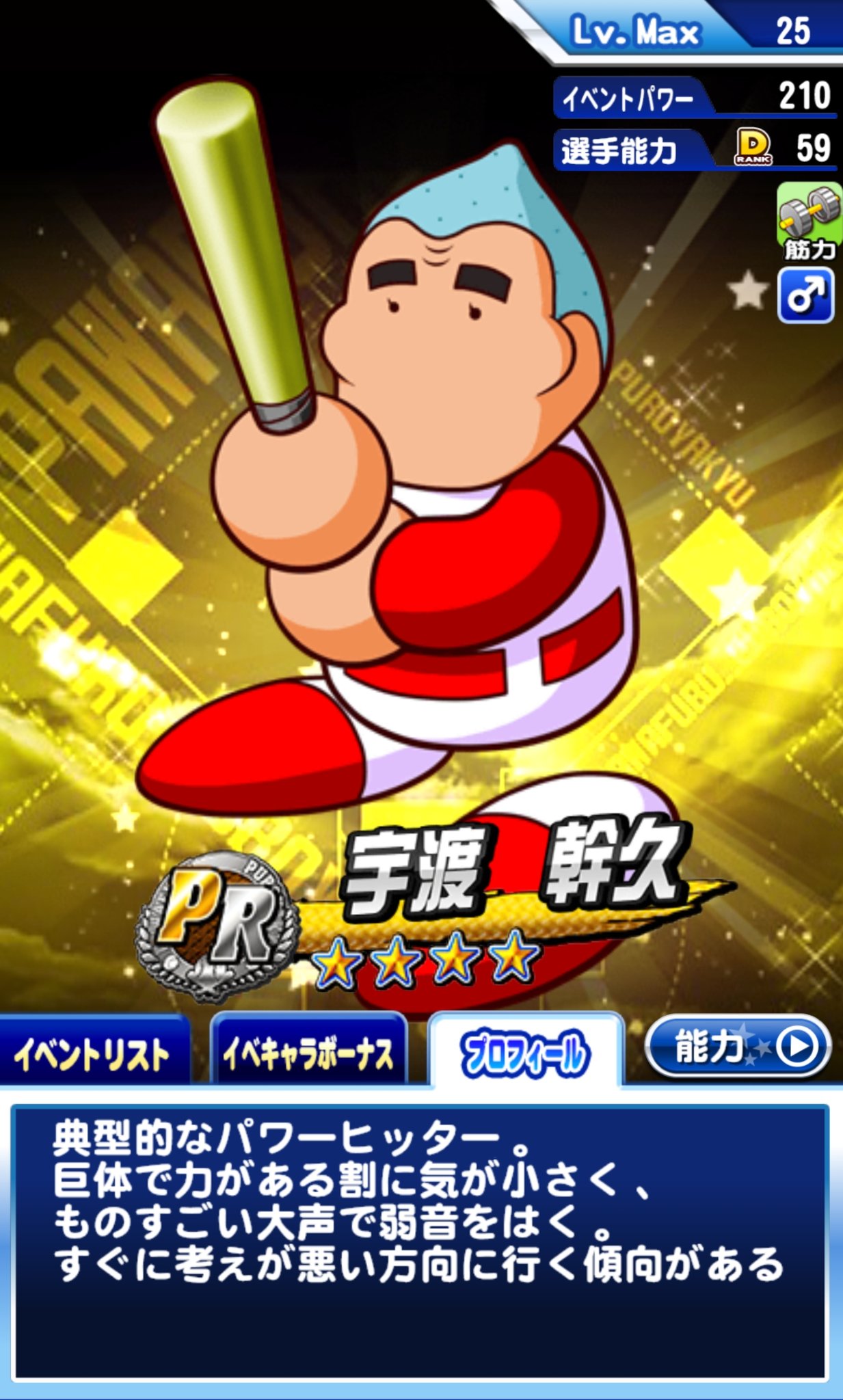 宇渡幹久 Twitter Search Twitter