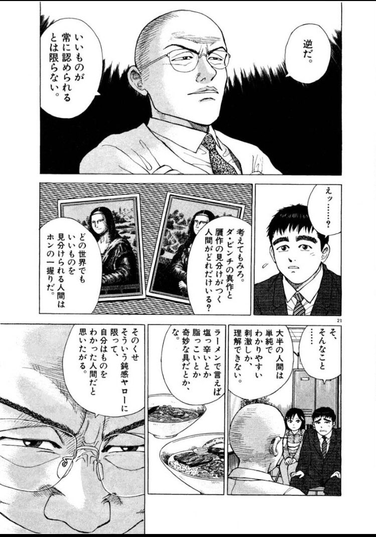 侑斗 ゆうと 名言製造機ラーメンハゲほんと好きです
