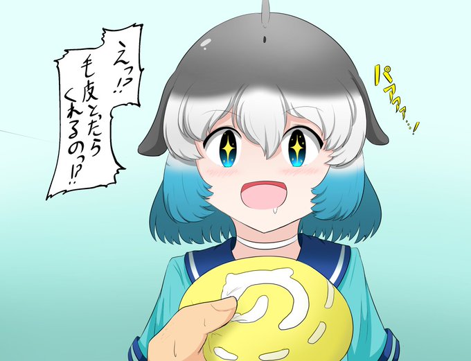 バンドウイルカちゃんのtwitterイラスト検索結果 古い順