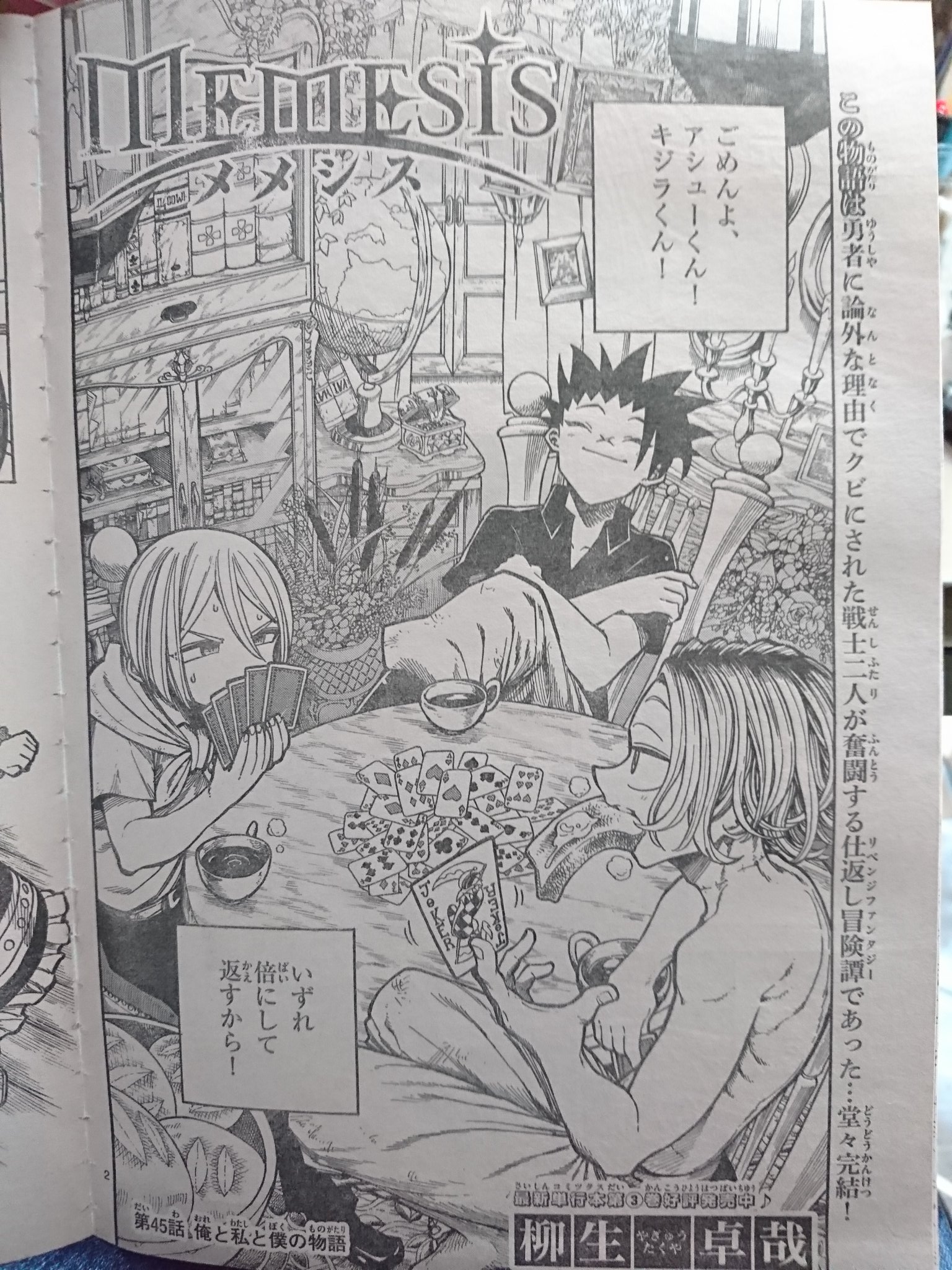 柳生卓哉 Imomono Twitter