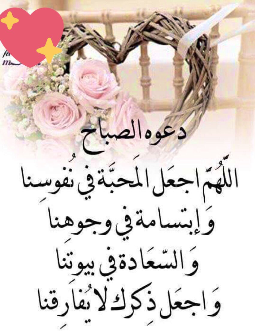 نوف الخلاوي Na Twitteru صباح المودة صباح الإخاء اللهم اغمر قلوبنا بالمحبة واملأ حياتنا بالسعادة وارزقنا الابتسامة صباحكم كما تحبون Https T Co I8lllbtcvt