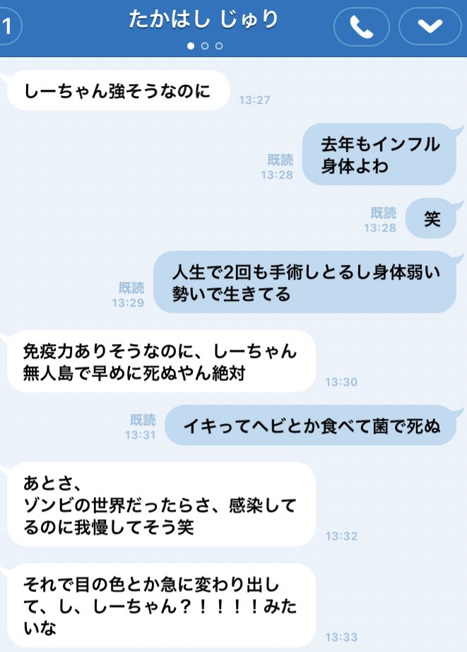 ここまでlineで笑ったの初めてレベルで我慢できず ここまでlineで笑ったの初めてレベルで我慢できず