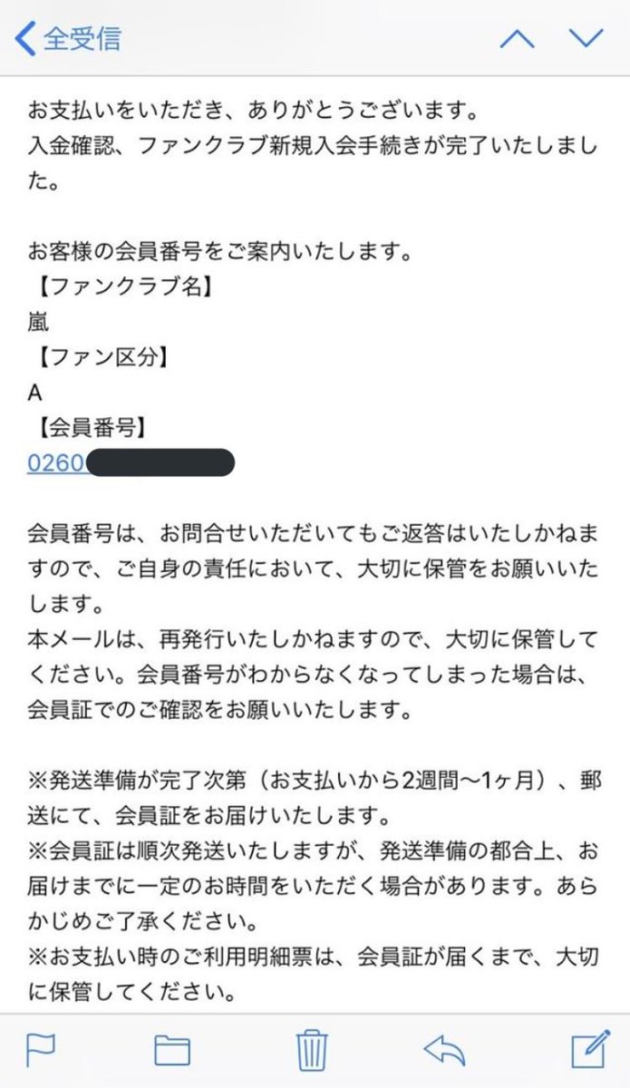 嵐 最新情報 Twitter પર 嵐fc会員数 嵐ファンクラブ会員数が258万人突破 Fc会員増加まとめ 7月1日 嵐 5 発表 7月 9日 219万 12月23日 嵐 5 And More 発表 1月15日 237万 1月26日 240万 1月27日 嵐の活動休止発表 1月30日 258万 嵐