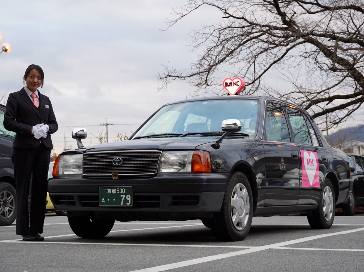 Mkタクシー No Twitter お知らせ ピンクのmk 2 1 2 28の期間限定で Mkが走る京都 大阪 滋賀 神戸 名古屋 東京 福岡 札幌の8都市にピンクのmkタクシーが出現 各都市1台しかないので全国で8台というタクシーとなります いつもの景色にちょっとした楽しみ
