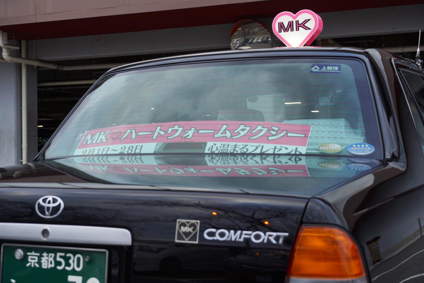 Mkタクシー Snsキャンペーン Mkハートウォームタクシー にご乗車された方は心温まるプレゼントを さらに Snsではハッシュタグをつけて 街中で見つけた 乗車したらこんなプレゼント貰った という感じに写真をつけて記事を投稿すると毎週1名様に1