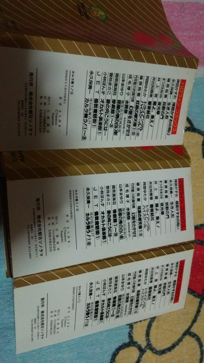 カルラ舞う 湖国幻影城編4巻発売 記念の既刊無料キャンペーンの感想まとめ 3ページ目 Togetter カルラ舞う 湖国幻影城編4巻発売 記念の既刊無料キャンペーンの感想まとめ 3ページ目 Togetter