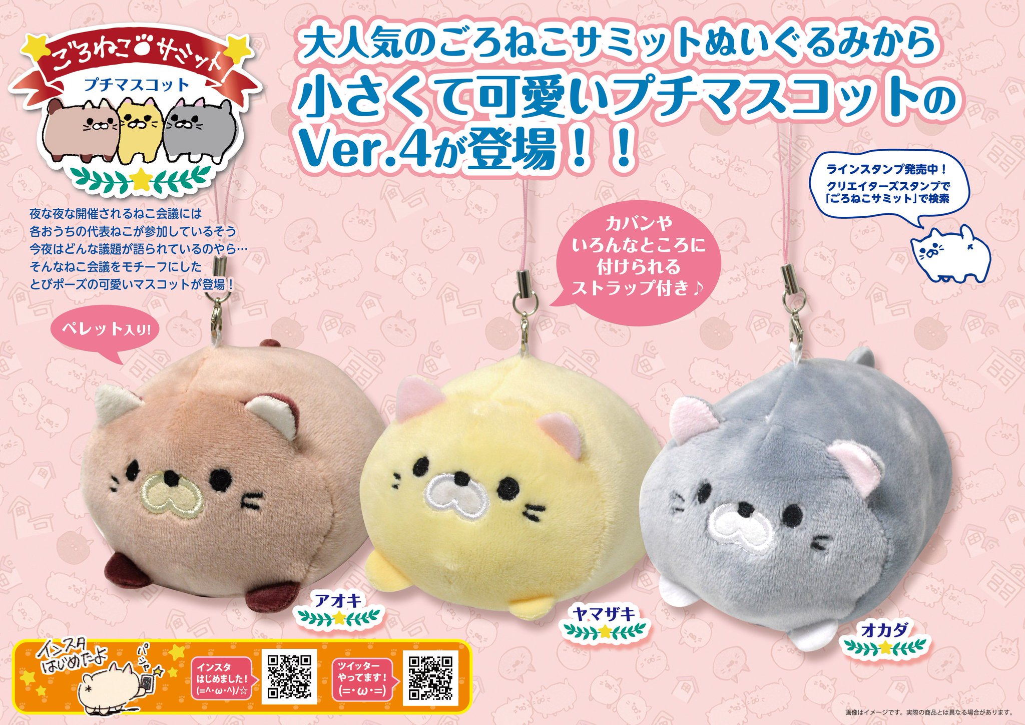 ごろねこサミット イトウ【公式】 on X: 