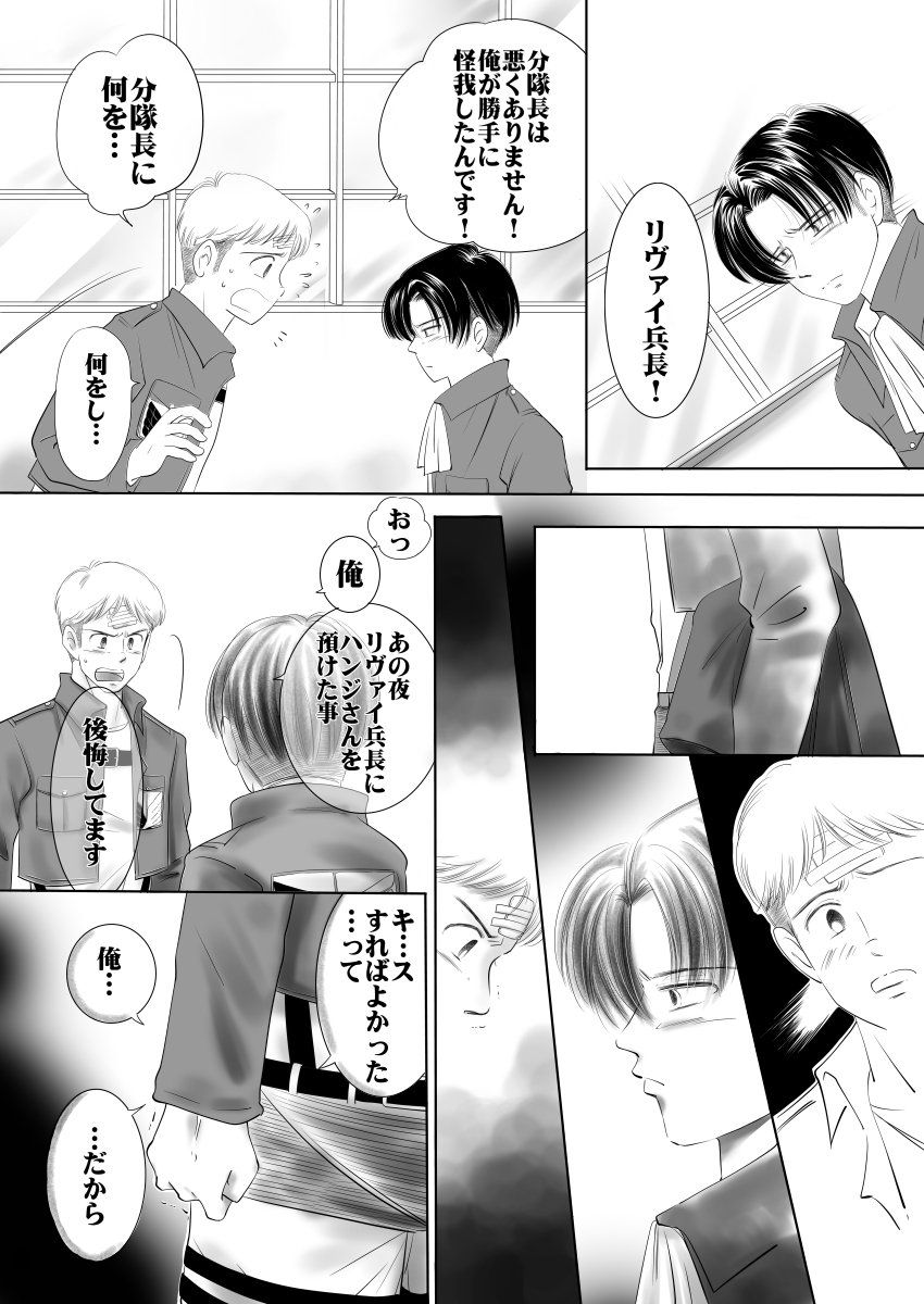 進撃の巨人 リヴァハン モブハン リヴァイ ハンジ ゾエ ナナバ 漫画 進撃の チトセ Booth とらのあな通販中の漫画