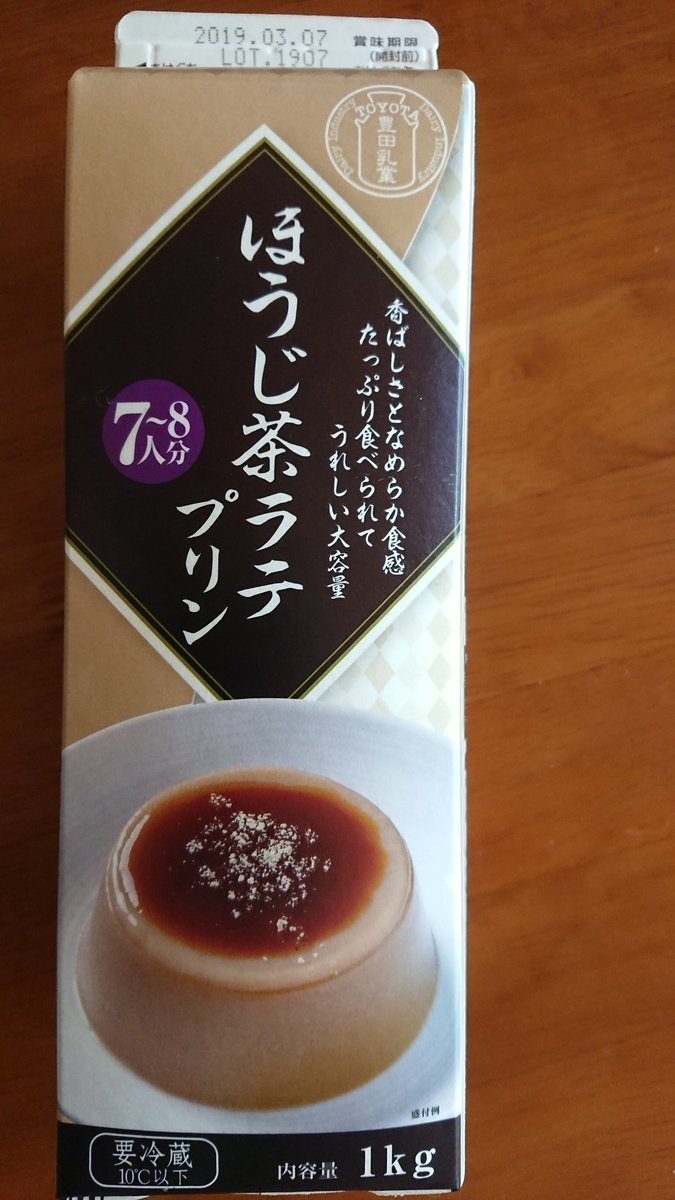 ほうじ茶ラテプリン ほうじ茶ラテプリン