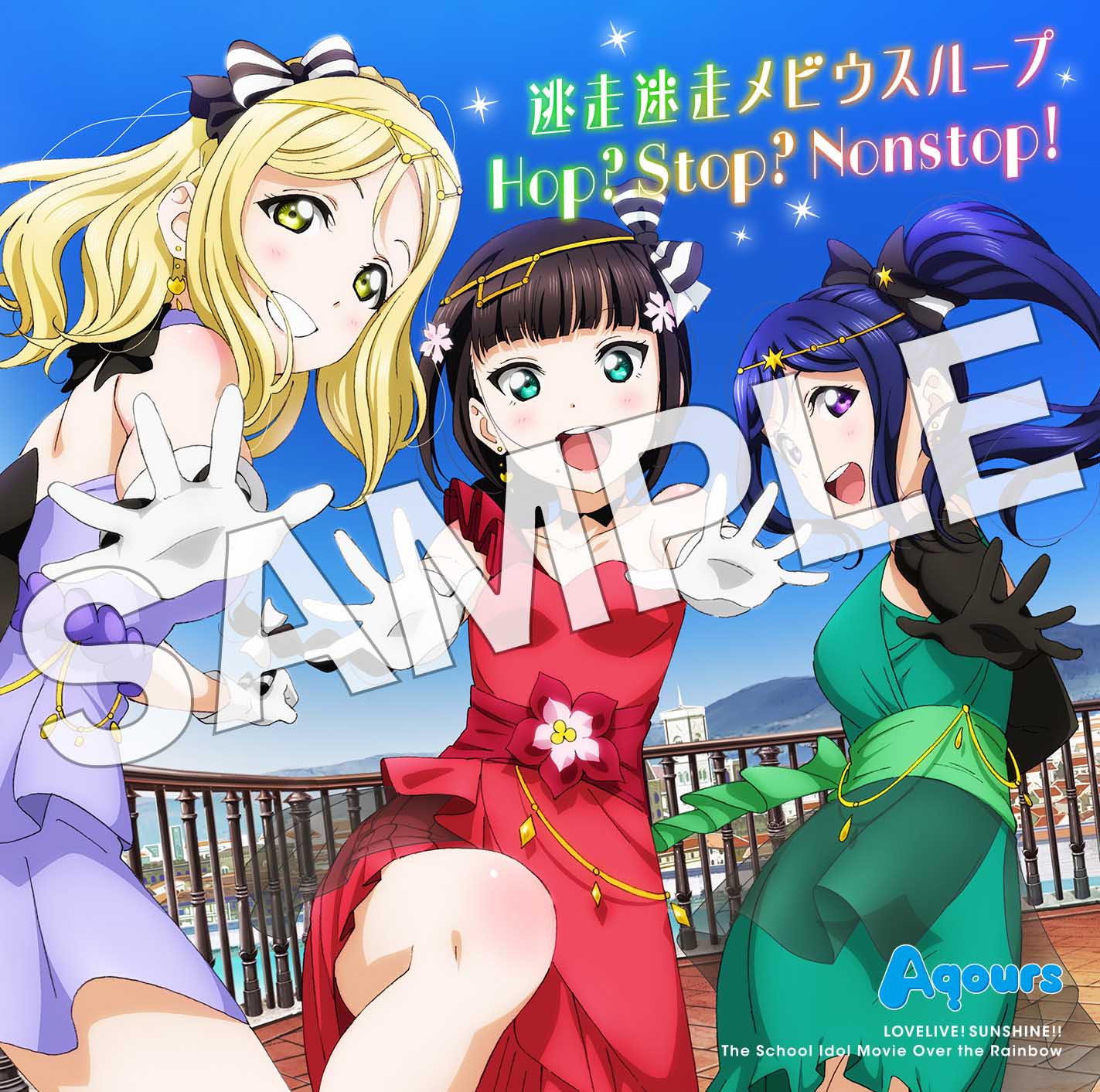 ラブライブ シリーズ公式 Cd情報 本日1 30は劇場版挿入歌シングル第二弾 逃走迷走メビウスループ Hop Stop Nonstop の発売日 イタリアを舞台にした2曲を収録 今年6月開催の5thライブday 2最速先行抽選申込券も封入です Lovelive ラブライブ シリーズ公式 Cd情報 本日1 30は劇場版挿入歌シングル第二弾 逃走迷走メビウスループ Hop Stop Nonstop の発売日 イタリアを舞台にした2曲を収録 今年6月開催の5thライブday 2最速先行抽選申込券も封入です Lovelive