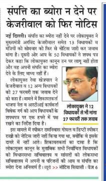 AjiHaaan's tweet photo. @ArvindKejriwal Do read this... https://t.co/CLybtAJLKN